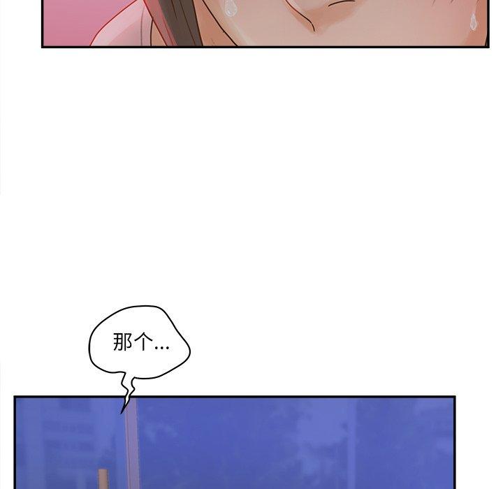 认养女第33话