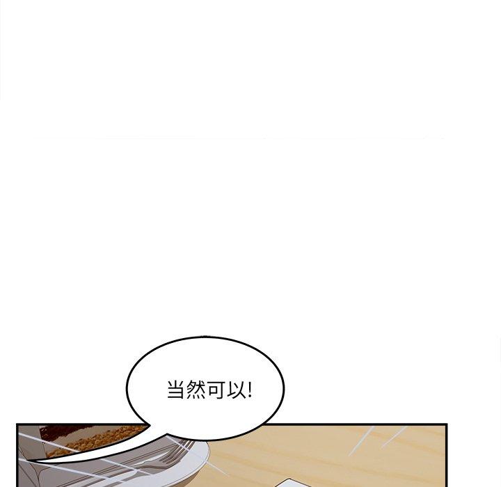 认养女第33话
