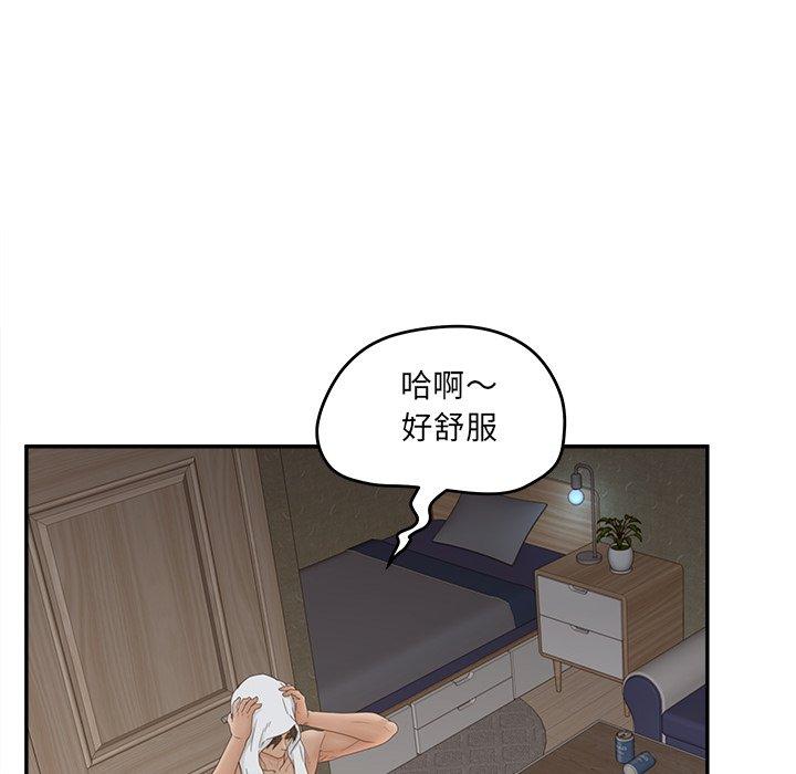 认养女第33话