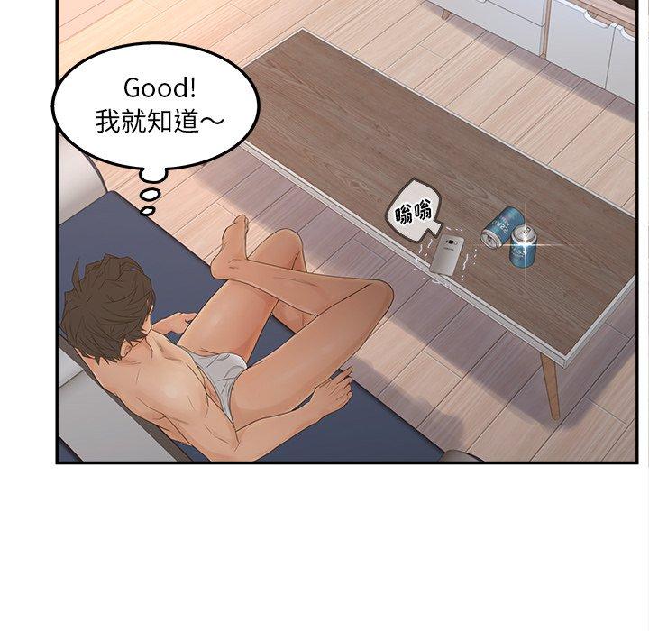 认养女第33话