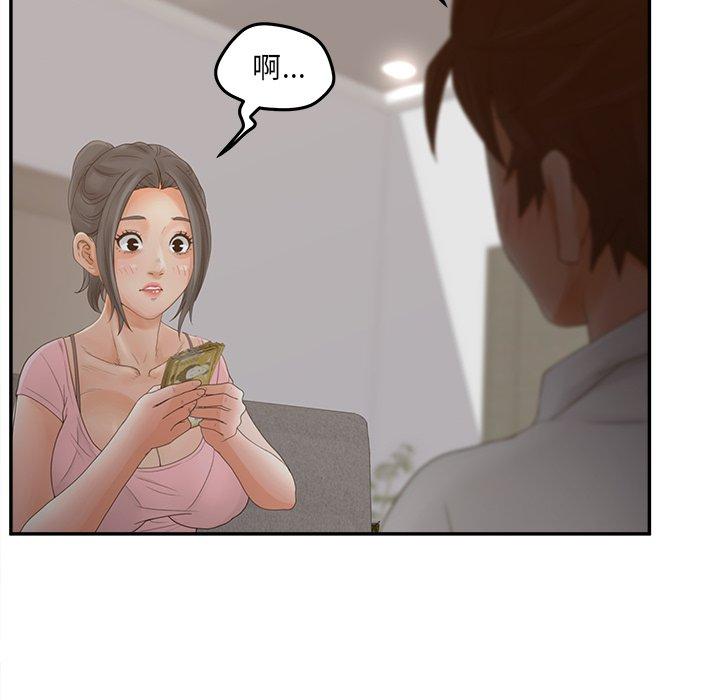 认养女第34话