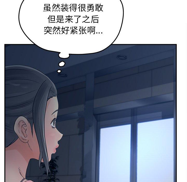 认养女第34话