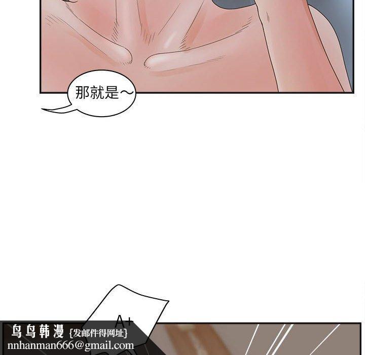 认养女第35话