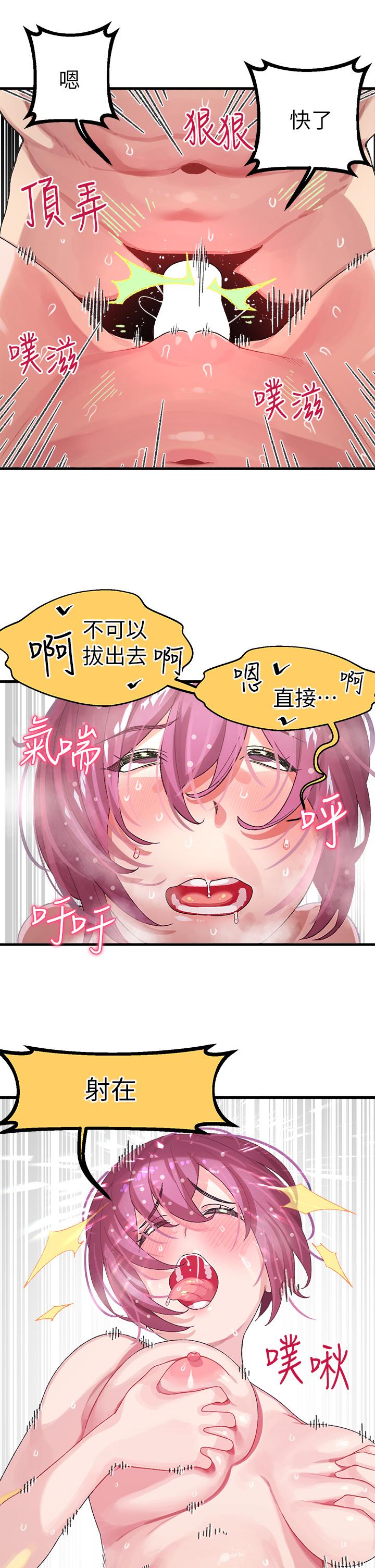 扑通扑通配对中第1话-如临其境的高潮体验