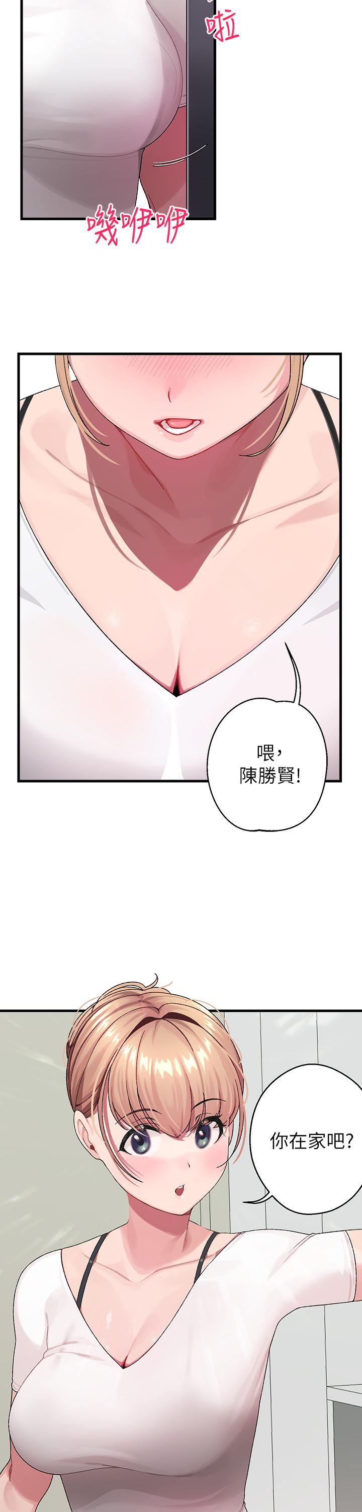 扑通扑通配对中第1话-如临其境的高潮体验