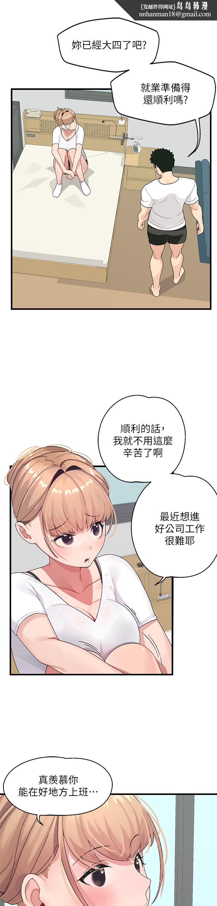 扑通扑通配对中第1话-如临其境的高潮体验