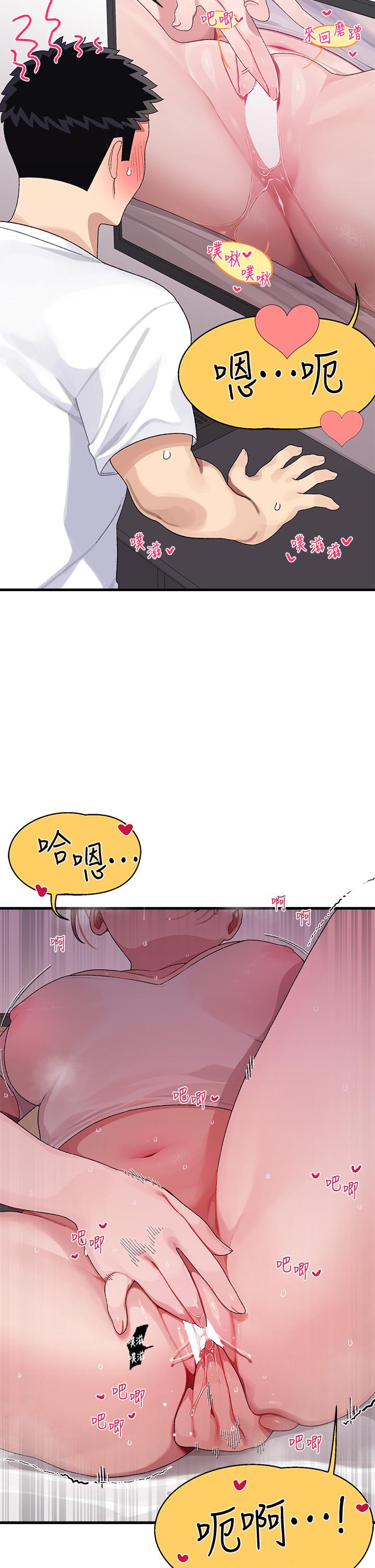 扑通扑通配对中第2话-每个角落都看得一清二楚