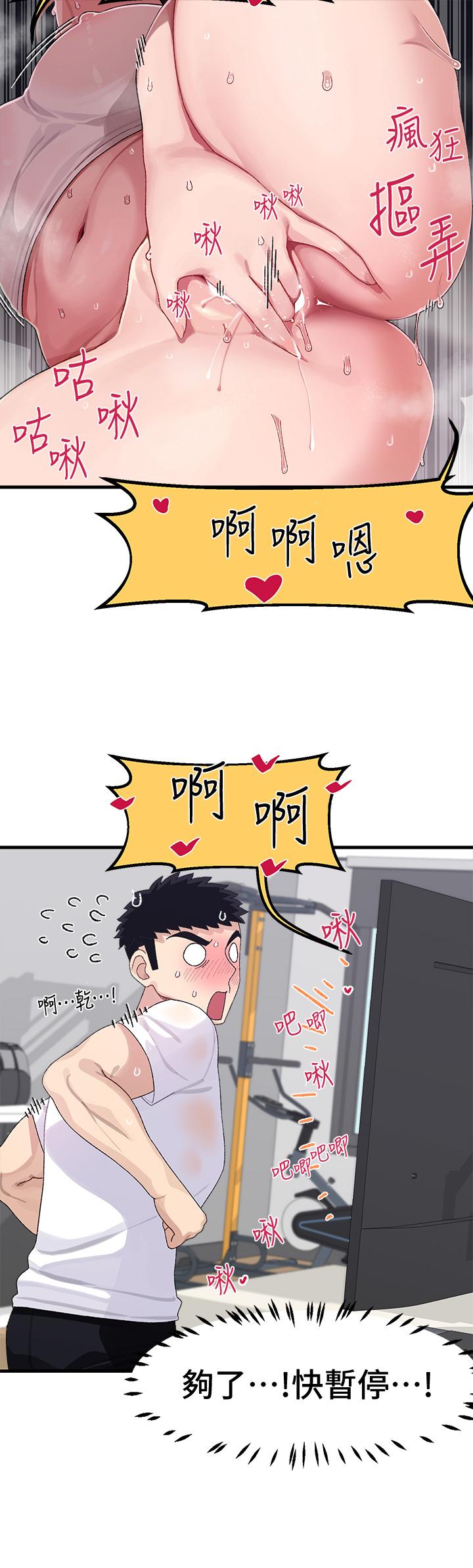 扑通扑通配对中第2话-每个角落都看得一清二楚