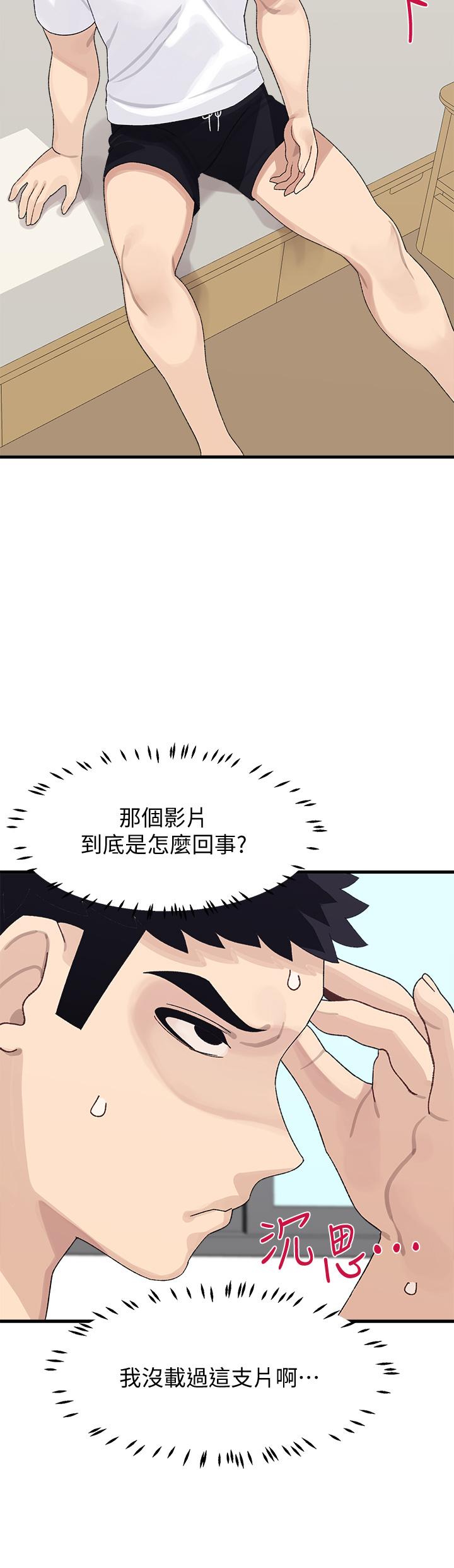 扑通扑通配对中第2话-每个角落都看得一清二楚