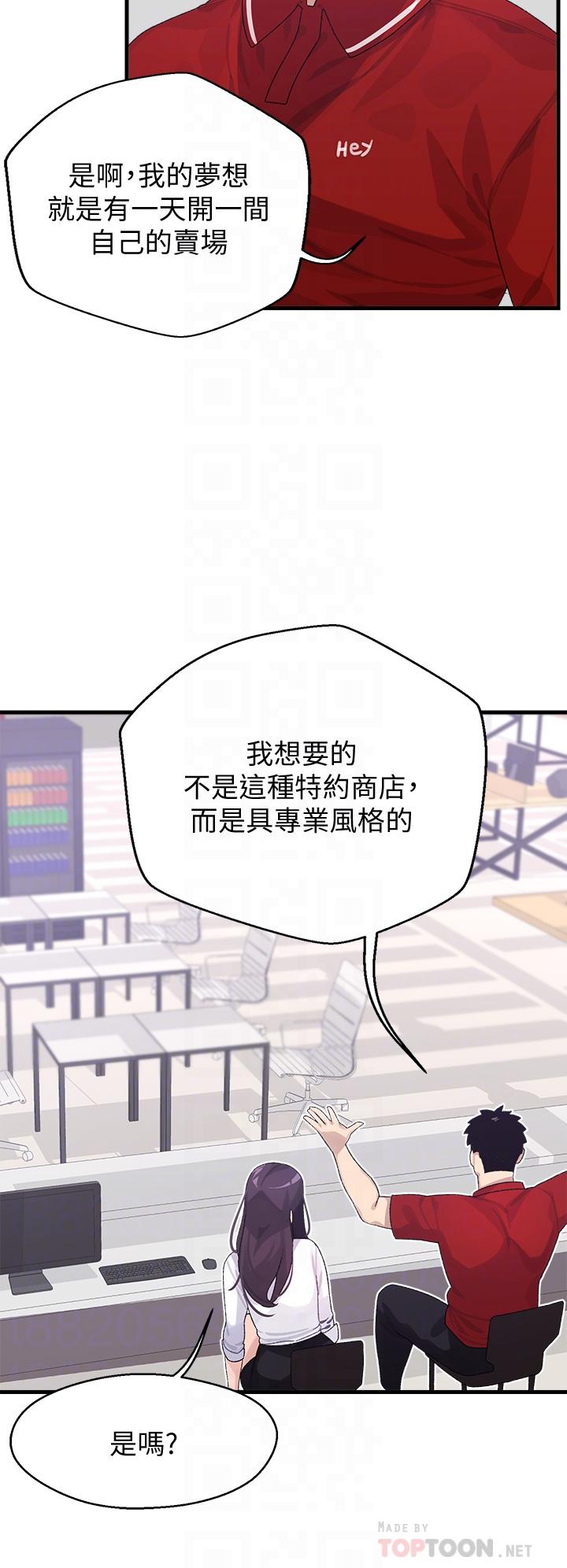扑通扑通配对中第3话-我帮你含，你帮我...