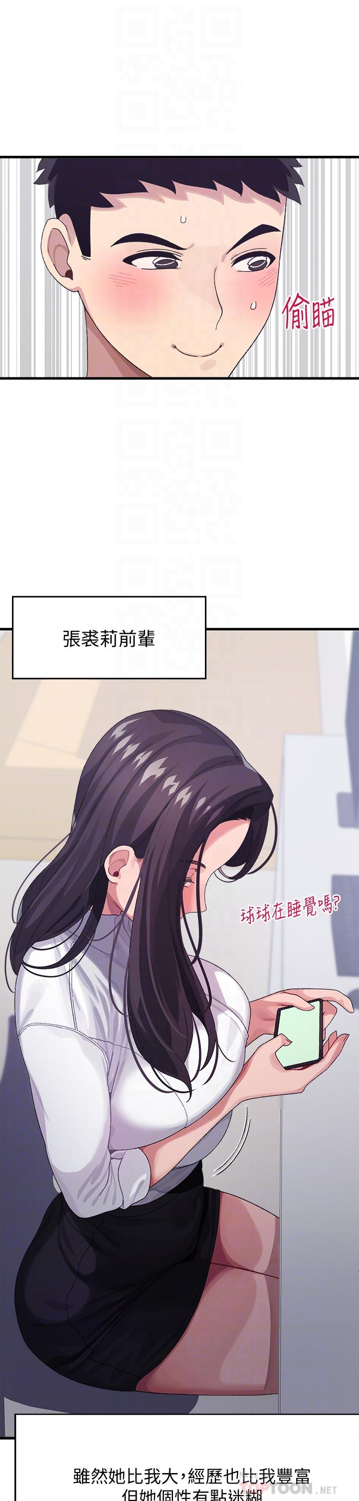 扑通扑通配对中第3话-我帮你含，你帮我...