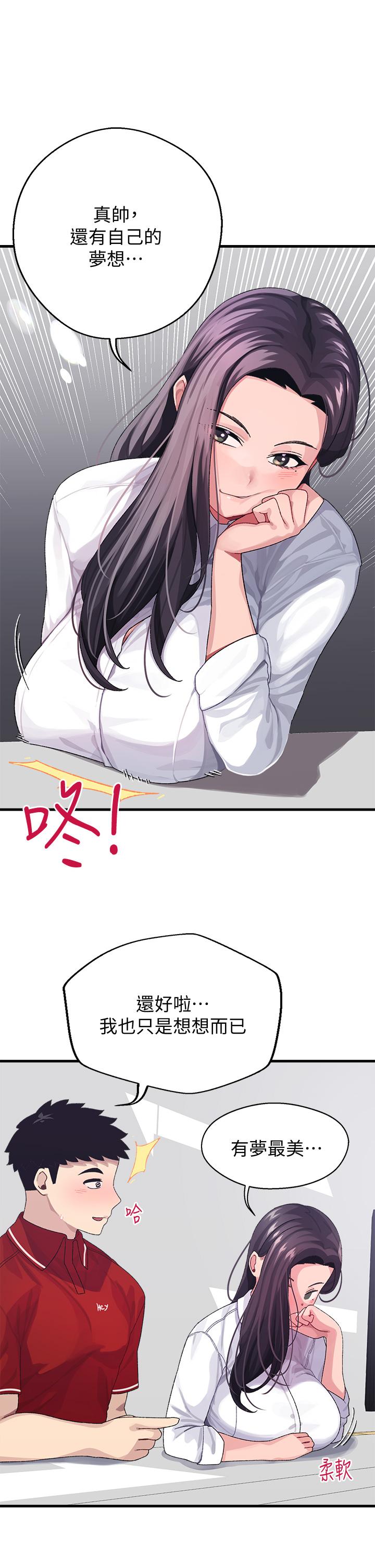 扑通扑通配对中第3话-我帮你含，你帮我...