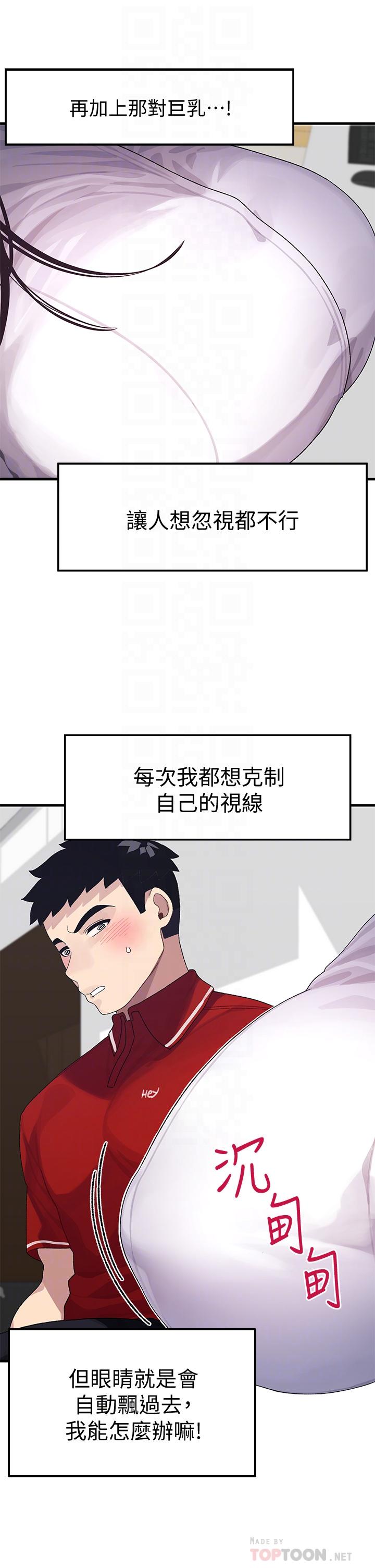 扑通扑通配对中第3话-我帮你含，你帮我...