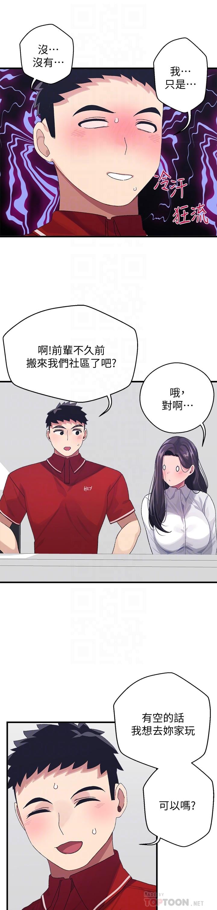 扑通扑通配对中第3话-我帮你含,你帮我...