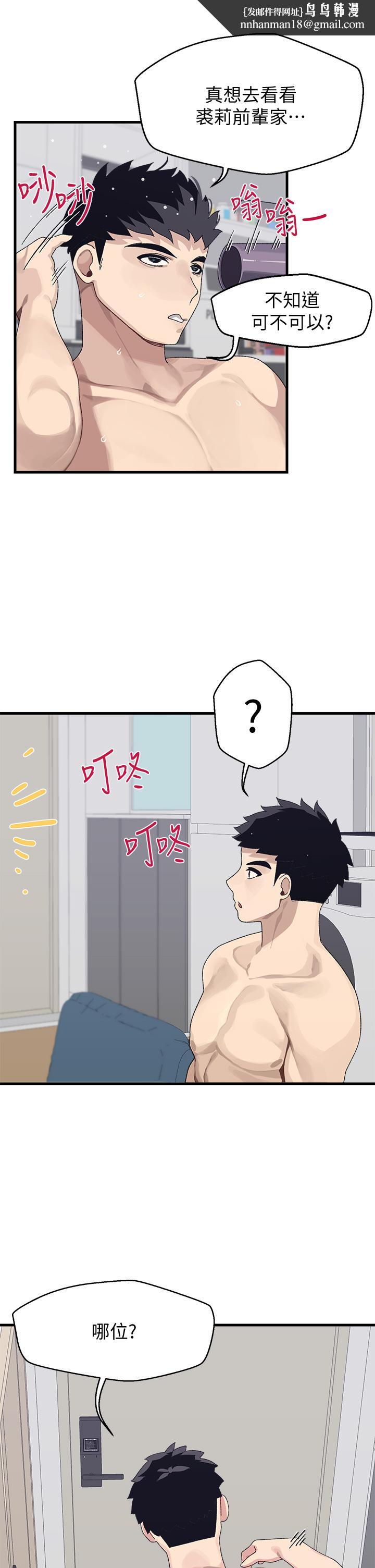 扑通扑通配对中第3话-我帮你含，你帮我...