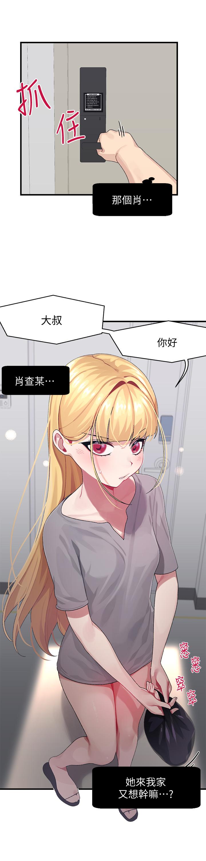 扑通扑通配对中第3话-我帮你含,你帮我...