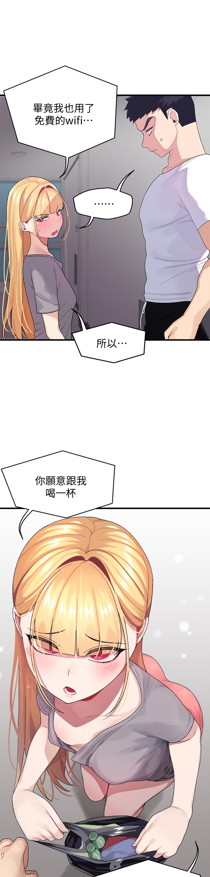 扑通扑通配对中第3话-我帮你含,你帮我...