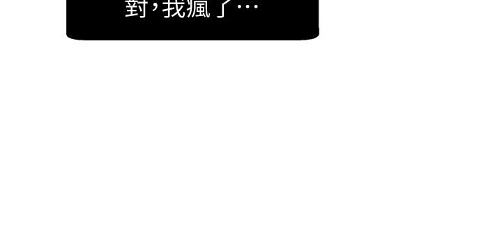 扑通扑通配对中第3话-我帮你含,你帮我...
