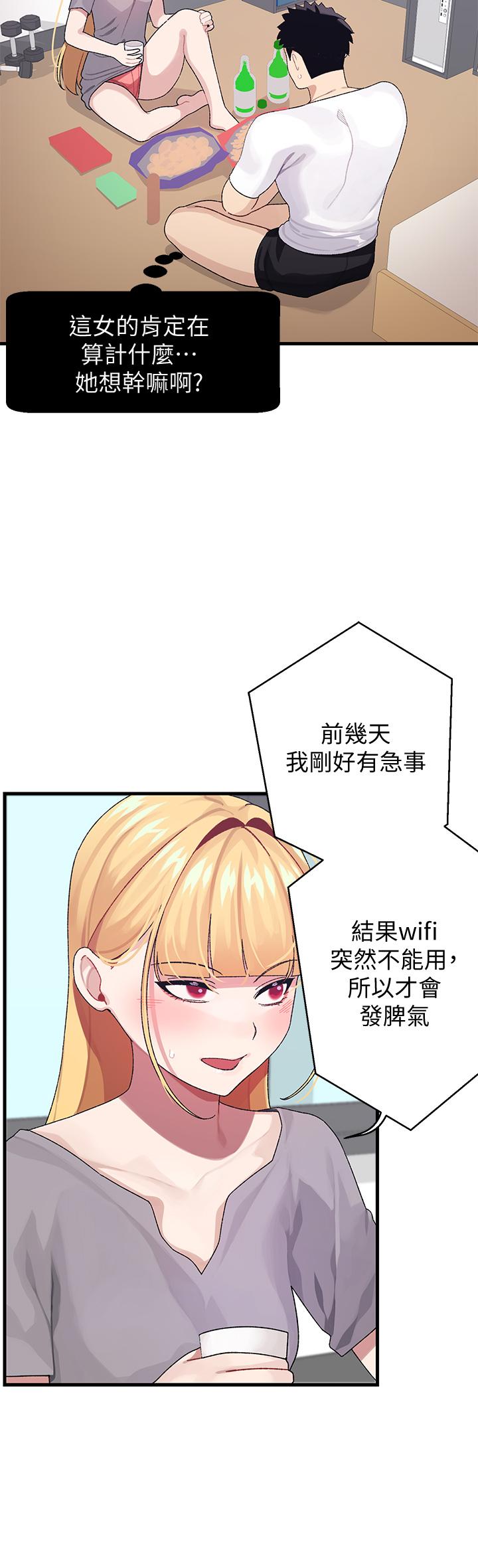 扑通扑通配对中第3话-我帮你含，你帮我...