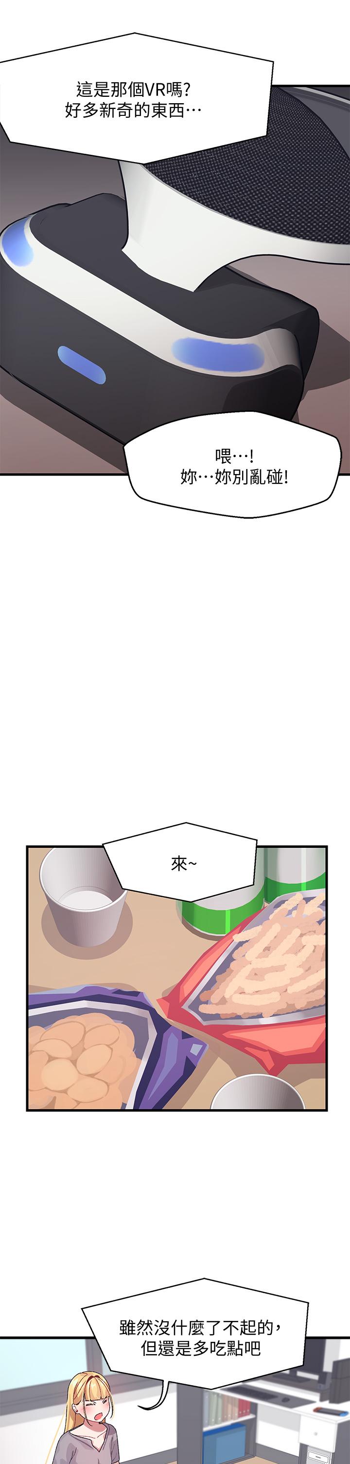 扑通扑通配对中第3话-我帮你含,你帮我...