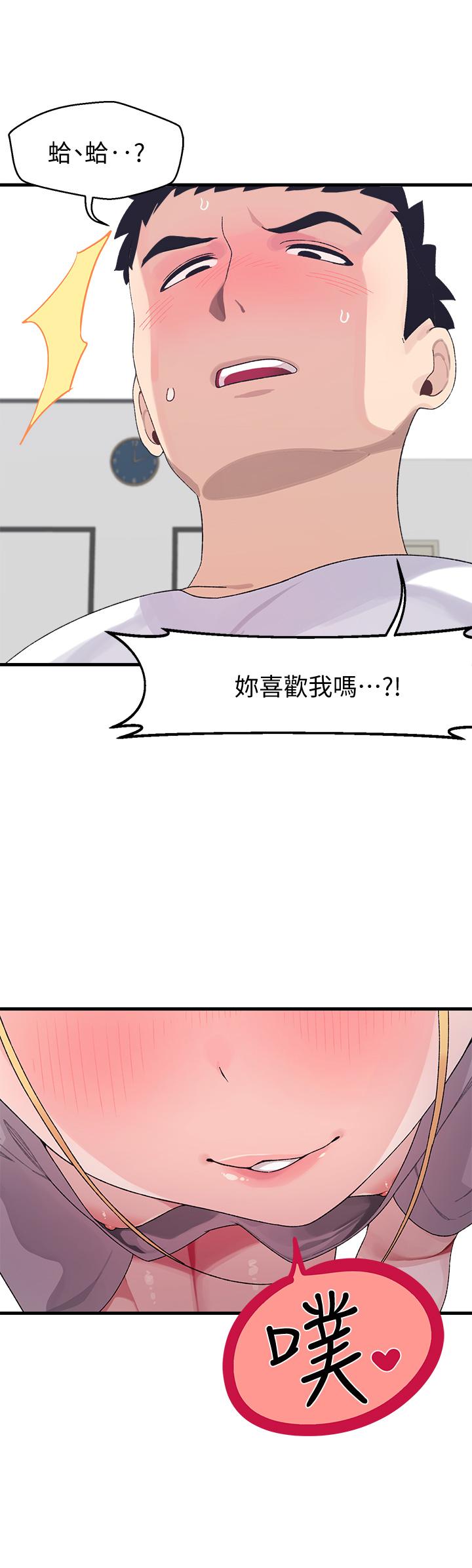 扑通扑通配对中第3话-我帮你含，你帮我...