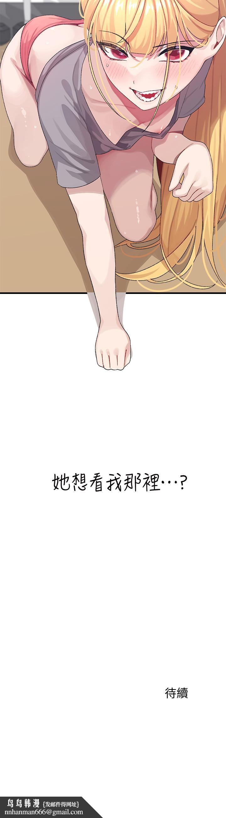扑通扑通配对中第3话-我帮你含，你帮我...