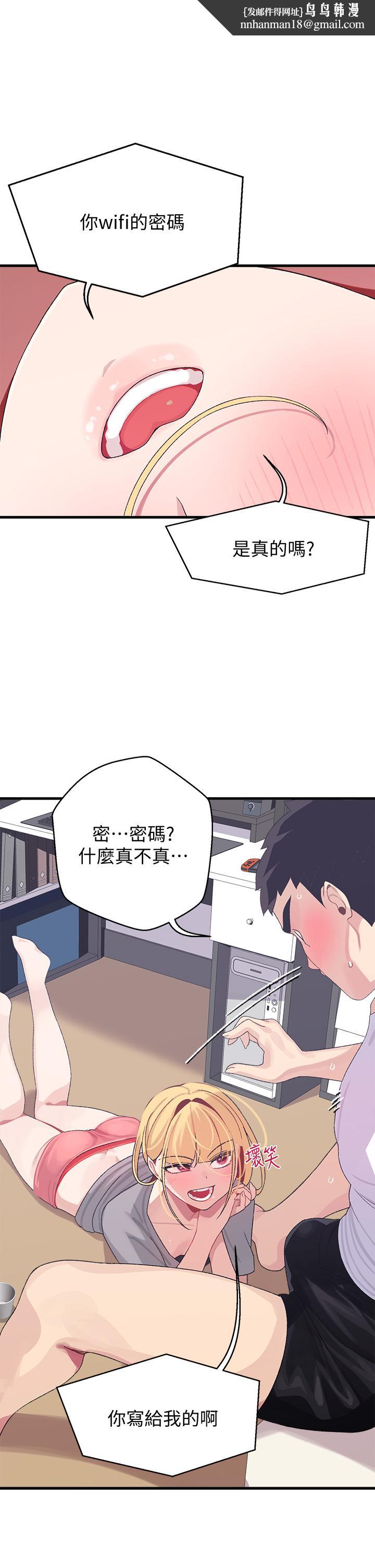 扑通扑通配对中第4话-不知道放进去是什么感觉