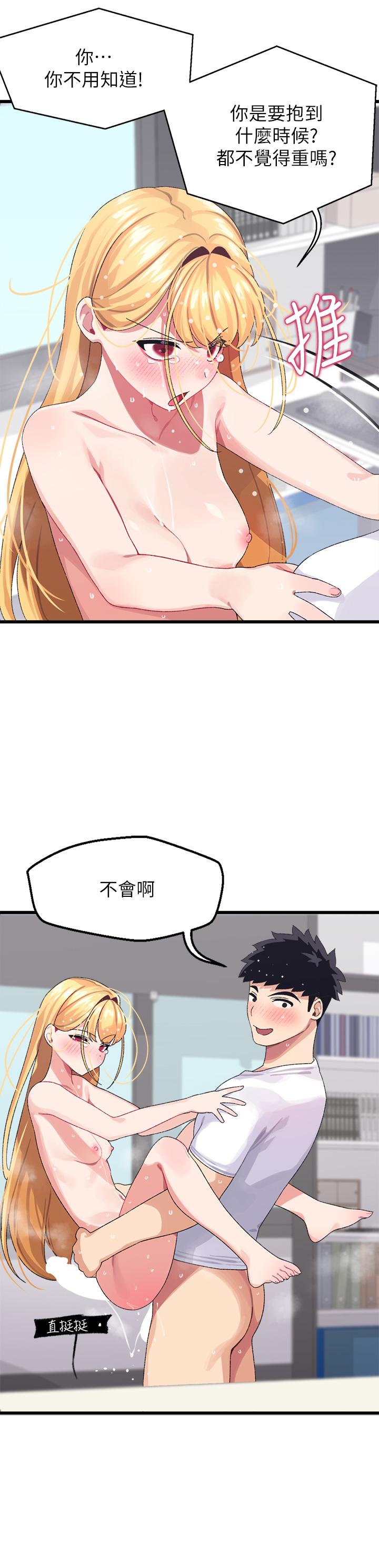 扑通扑通配对中第5话-火辣辣的30公分体验