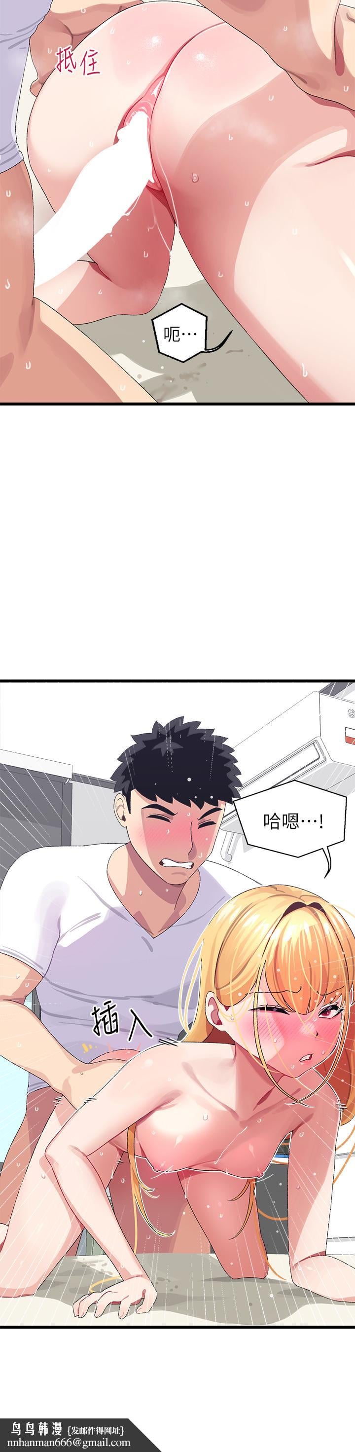 扑通扑通配对中第5话-火辣辣的30公分体验