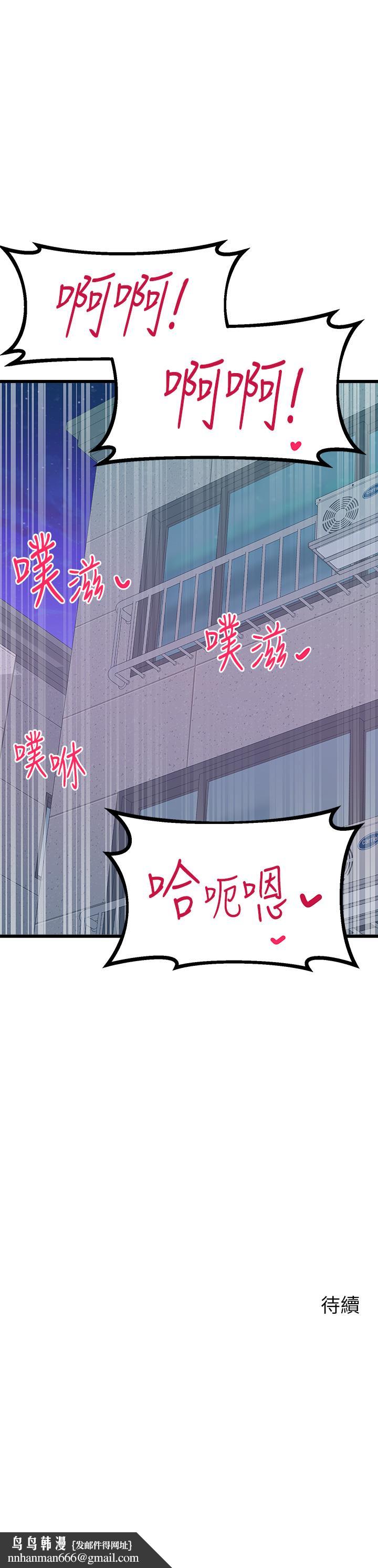 扑通扑通配对中第5话-火辣辣的30公分体验