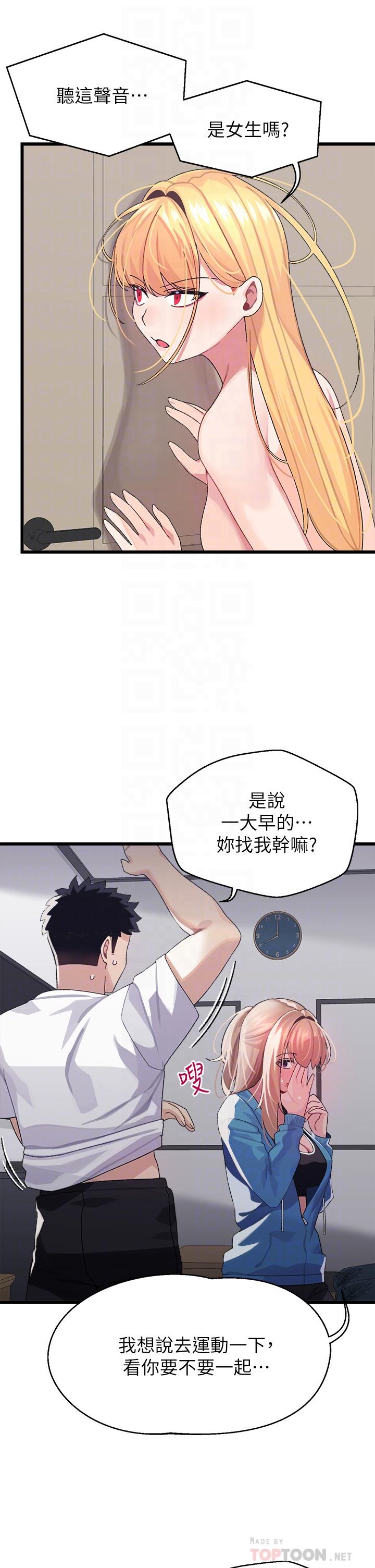 扑通扑通配对中第6话-要做点会流汗的运动吗