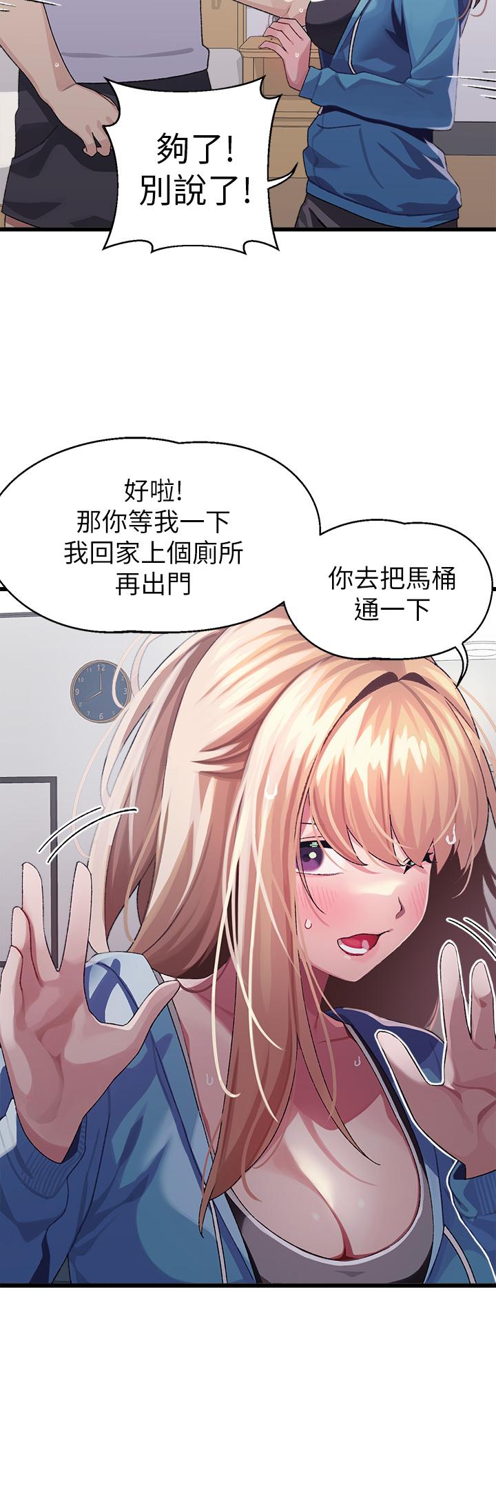 扑通扑通配对中第6话-要做点会流汗的运动吗