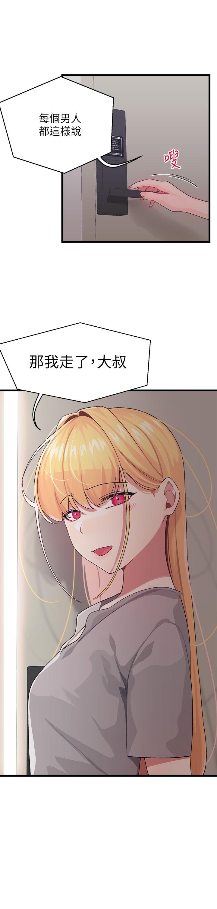 扑通扑通配对中第6话-要做点会流汗的运动吗