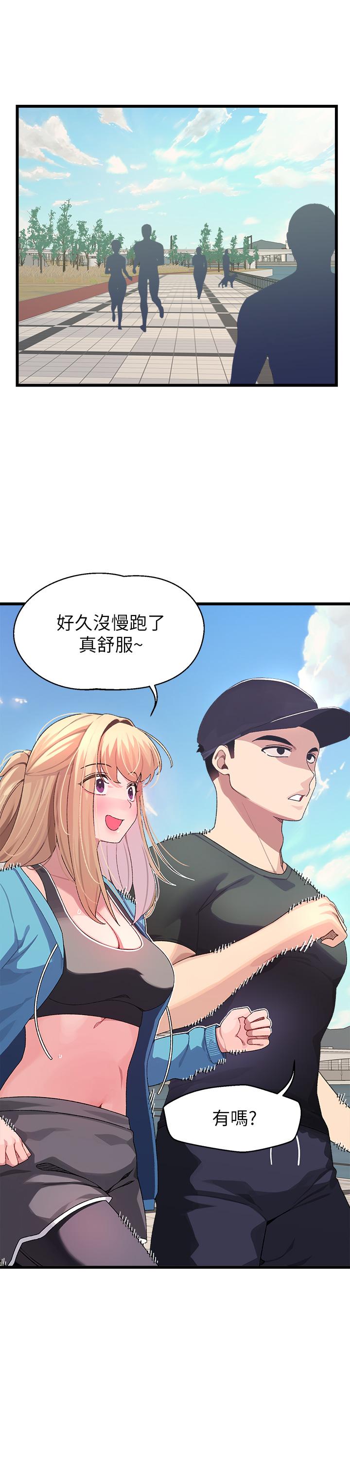 扑通扑通配对中第6话-要做点会流汗的运动吗