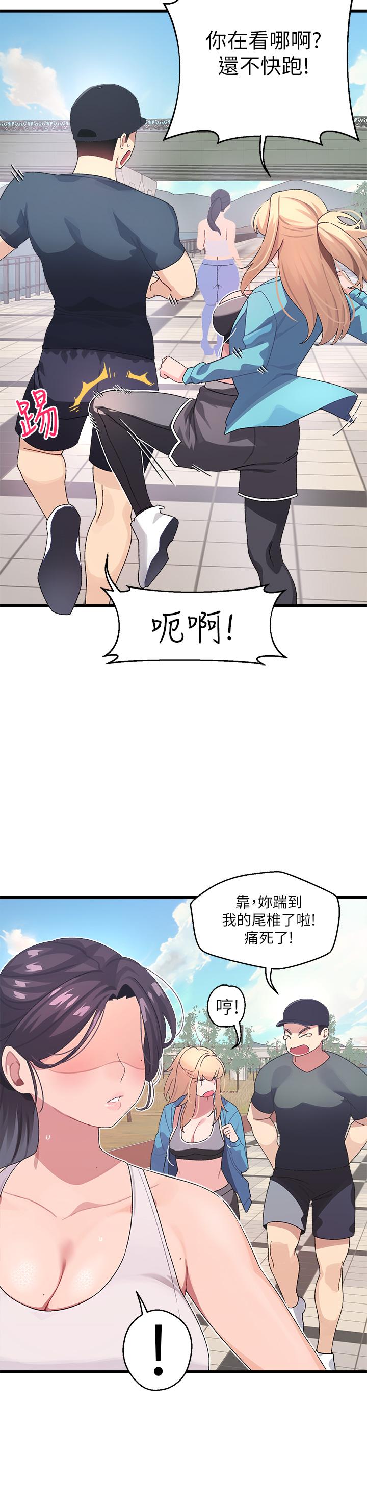扑通扑通配对中第6话-要做点会流汗的运动吗