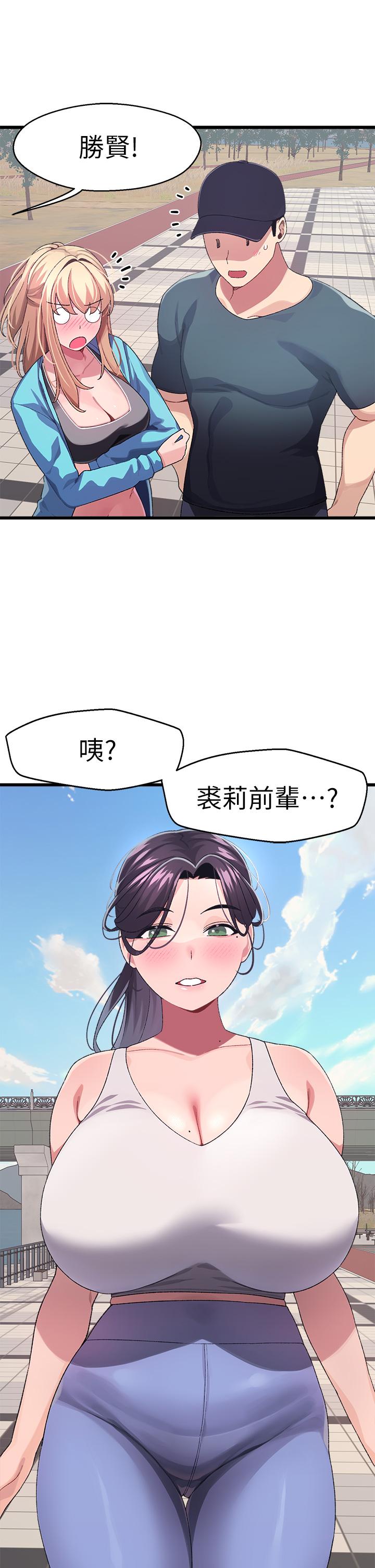 扑通扑通配对中第6话-要做点会流汗的运动吗