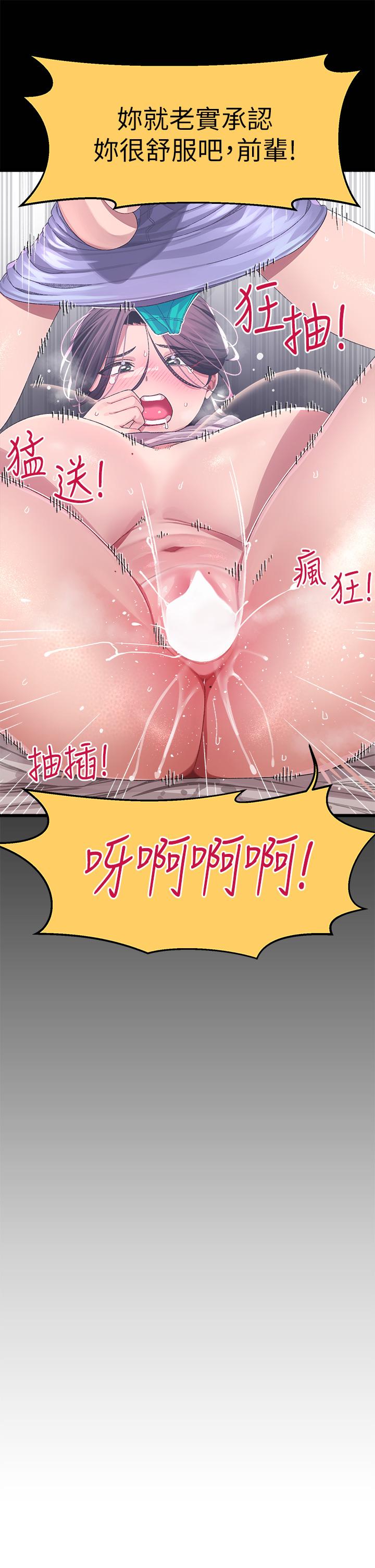 扑通扑通配对中第7话-我早就想揉爆这对巨乳了