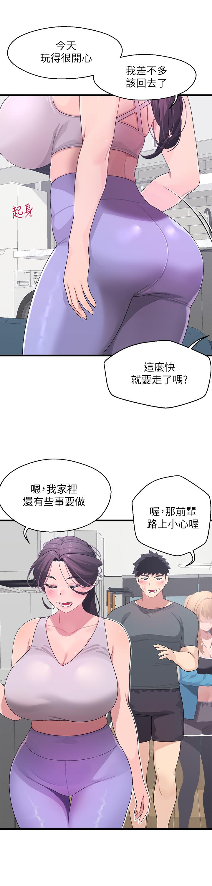 扑通扑通配对中第7话-我早就想揉爆这对巨乳了