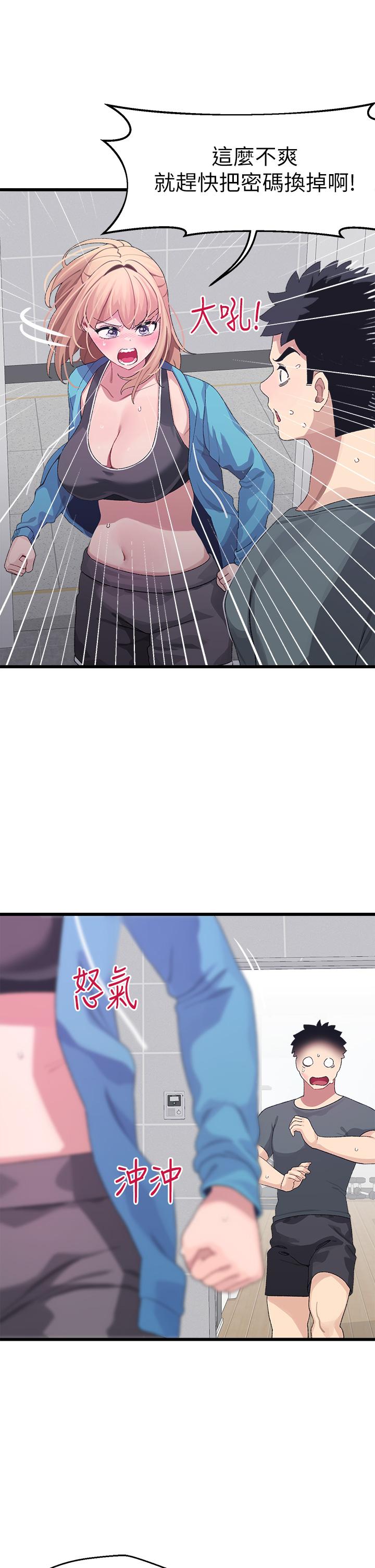 扑通扑通配对中第7话-我早就想揉爆这对巨乳了