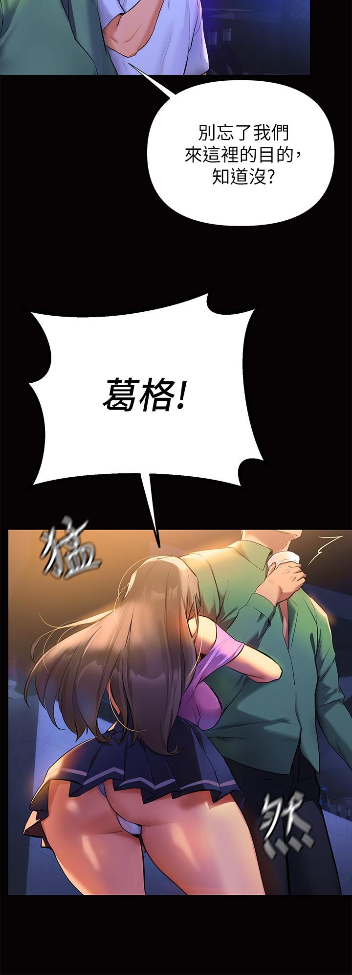 熟女来支援第1话-与夜店妹火热的夜晚