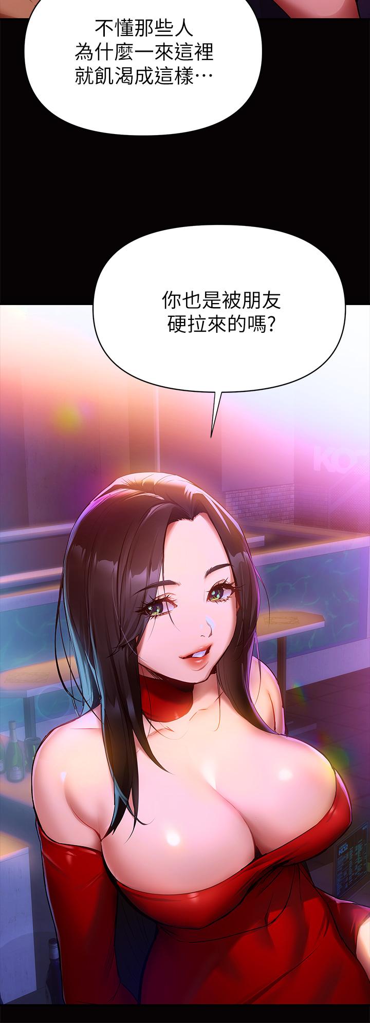 熟女来支援第1话-与夜店妹火热的夜晚