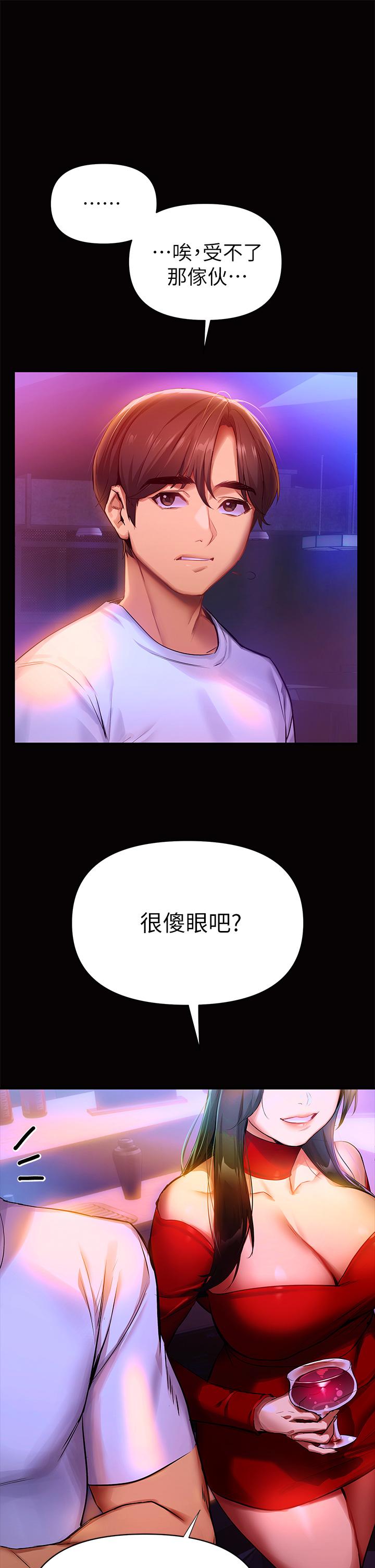 熟女来支援第1话-与夜店妹火热的夜晚