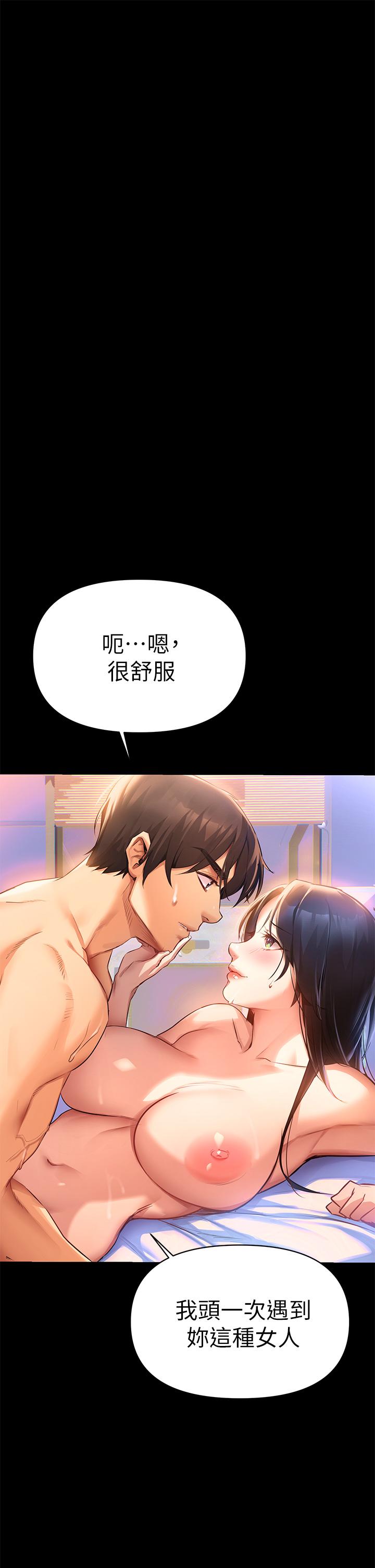 熟女来支援第1话-与夜店妹火热的夜晚