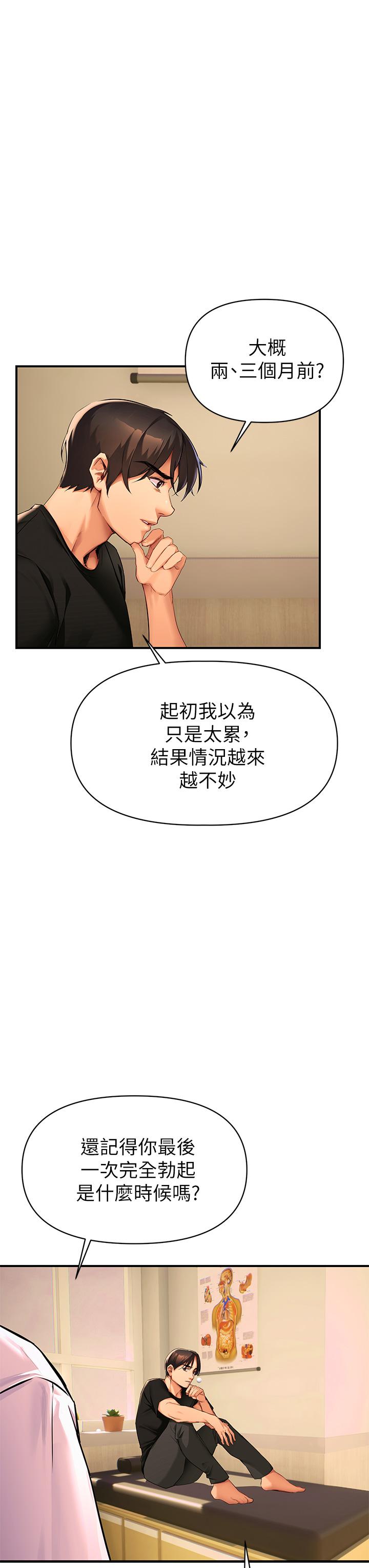 熟女来支援第1话-与夜店妹火热的夜晚