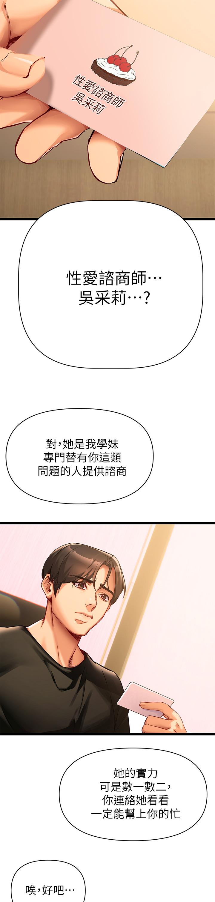 熟女来支援第1话-与夜店妹火热的夜晚