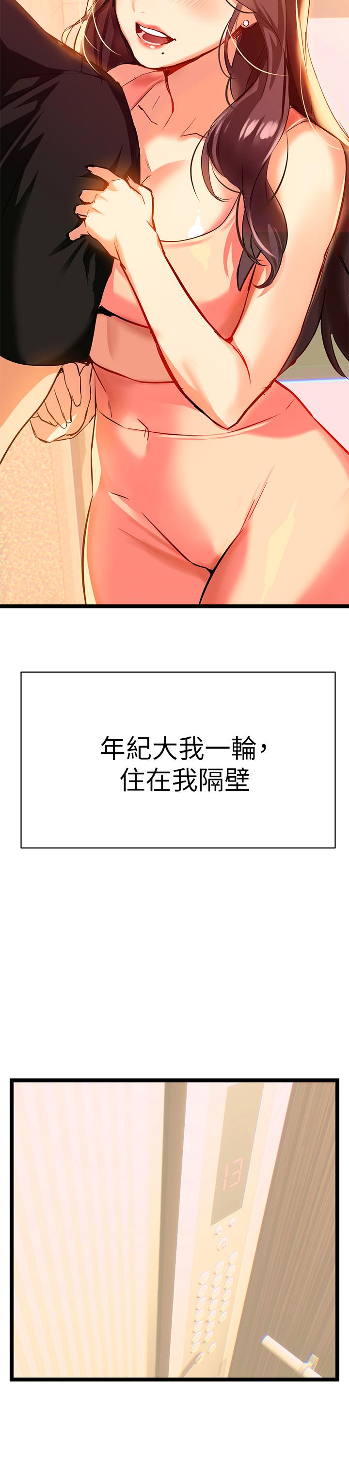 熟女来支援第1话-与夜店妹火热的夜晚
