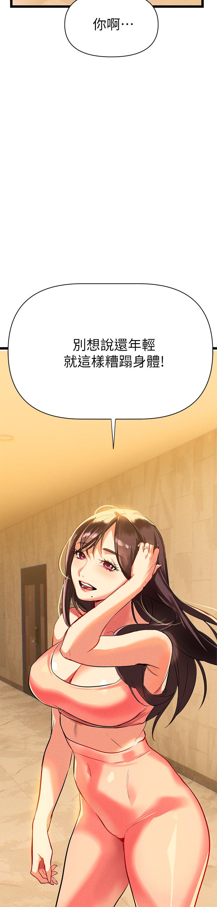 熟女来支援第1话-与夜店妹火热的夜晚