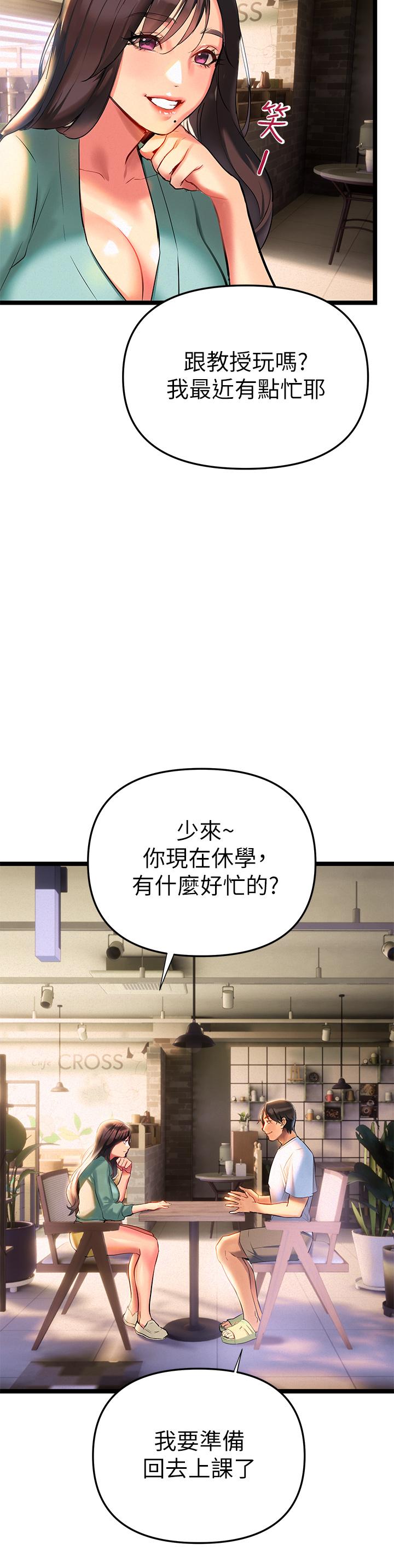 熟女来支援第2话-被人妻燃起慾望之火