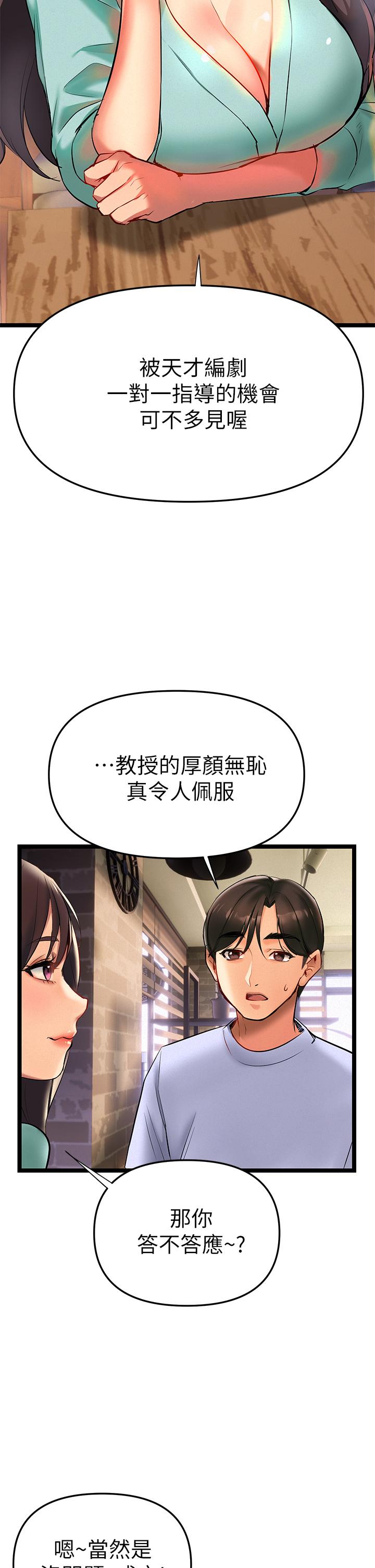 熟女来支援第2话-被人妻燃起慾望之火