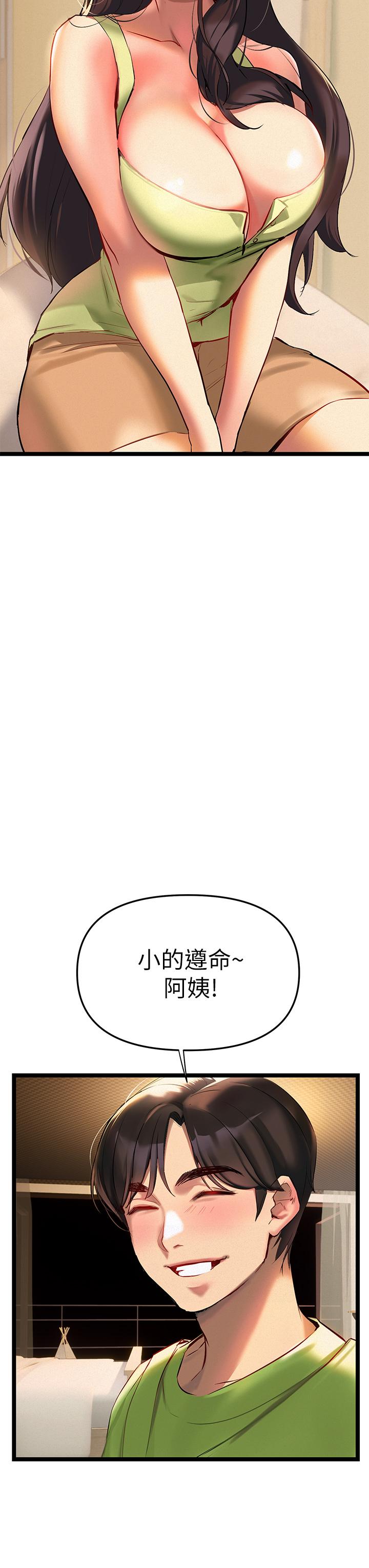 熟女来支援第2话-被人妻燃起慾望之火